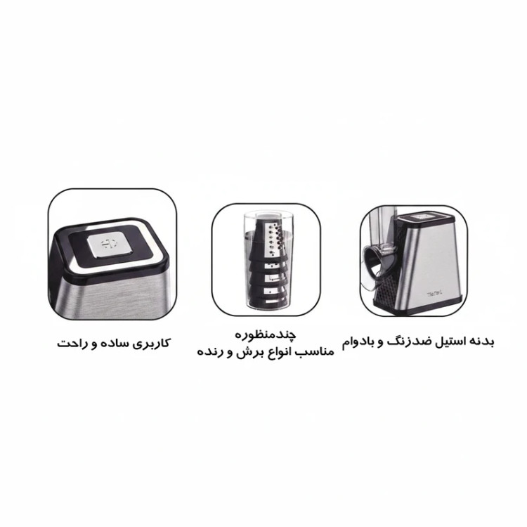سالاد ساز تفال مدل MB7535