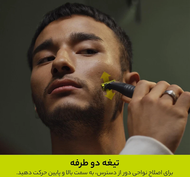 ماشین اصلاح موی صورت فیلیپس ضدآب مدل QP1424.10 شارژی با ضمانت