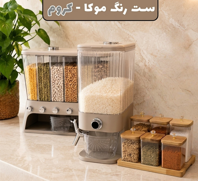 ست جهیزیه جاحبوباتی و جابرنجی اتومات و پاسماوری درب الماسی هوم کت