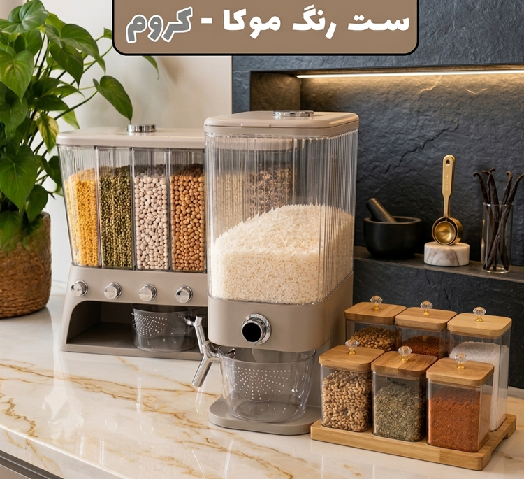 ست جهیزیه جاحبوباتی و جابرنجی اتومات و پاسماوری درب الماسی هوم کت