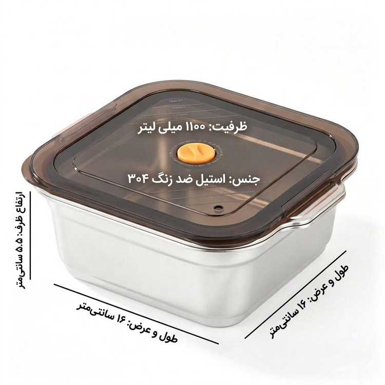 ظرف استیل یک تکه فریزری مدل BHD-1103 با ظرفیت 1100 میلی لیتر